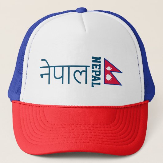 Nepal (geschreven in Sanskrit) Pet (Voorkant)