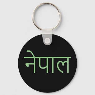 Nepal - geschreven in Sanskrit Sleutelhanger