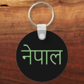 Nepal - geschreven in Sanskrit Sleutelhanger (Achterkant)
