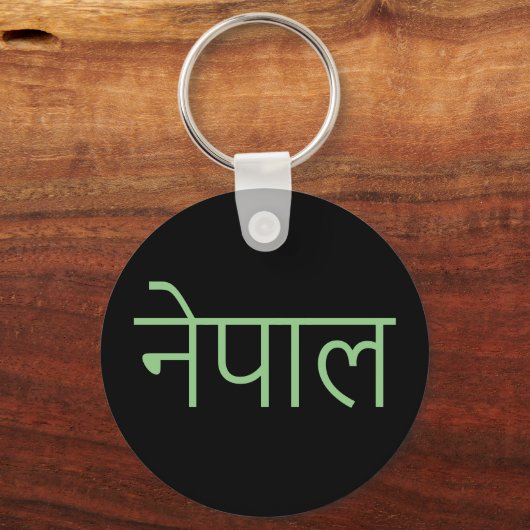 Nepal - geschreven in Sanskrit Sleutelhanger (Achterkant)
