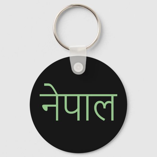 Nepal - geschreven in Sanskrit Sleutelhanger (Achterkant)