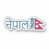 Nepal (geschreven in Sanskrit) Sticker (Voorkant)