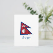 Nepal met drijvende vlag met naam in Nepal Briefkaart (Staand voorkant)