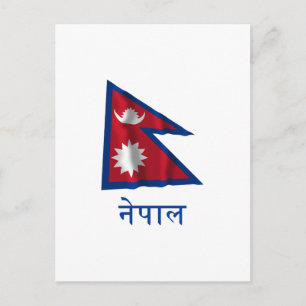 Nepal met drijvende vlag met naam in Nepal Briefkaart