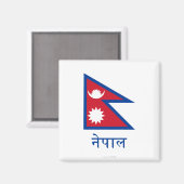 Nepal Vlag met Naam in Nepalees Magneet (Voorkant / Achterkant)