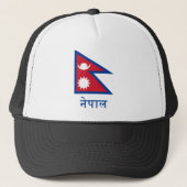 Nepalese vlag met naam in Nepal Trucker Pet (Voorkant)