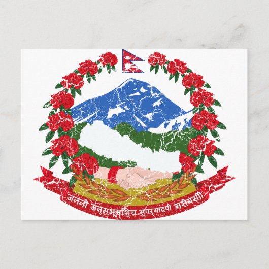 Nepalese wapenmunt briefkaart (Voorkant)