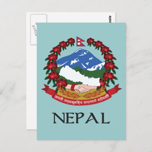 Nepalese wapenmunt briefkaart (Voorkant / Achterkant)