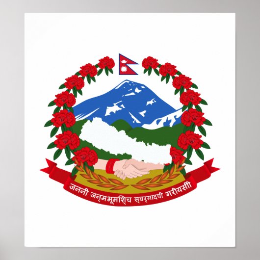 Nepalese wapenmunt poster (Voorkant)
