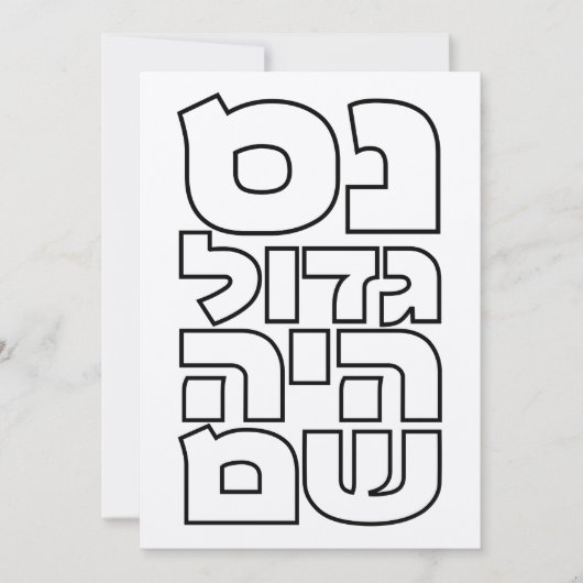 Nes Gadol Haya Sham - Hebrew Dreidel Chanukah (Voorkant)