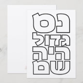 Nes Gadol Haya Sham - Hebrew Dreidel Chanukah (Voorkant / Achterkant)