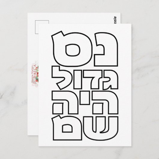 Nes Gadol Haya Sham - Hebrew Dreidel Chanukah Briefkaart (Voorkant / Achterkant)