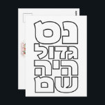 Nes Gadol Haya Sham - Hebrew Dreidel Chanukah Briefkaart<br><div class="desc">Vier woorden voor de vier letters die je vindt op een droesdel: nun (nes),  gimel (gadol),  hey (haya),  shin (sham),  die voorstaan: "Er is een geweldig wonder daar gebeurd". Eenvoudig en opvallend design voor iedereen die van Hebreeuwse typografie houdt. Geweldig idee voor een cadeau van Chanoeka en Hanukkah.</div>