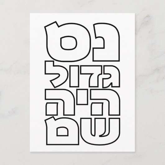 Nes Gadol Haya Sham - Hebrew Dreidel Chanukah Briefkaart (Voorkant)