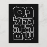 Nes Gadol Haya Sham - Hebrew Dreidel Chanukah Briefkaart<br><div class="desc">Vier woorden voor de vier letters die je vindt op een droesdel: nun (nes),  gimel (gadol),  hey (haya),  shin (sham),  die voorstaan: "Er is een geweldig wonder daar gebeurd". 
Eenvoudig en opvallend design voor iedereen die van Hebreeuwse typografie houdt. Geweldig idee voor een cadeau van Chanoeka en Hanukkah.</div>