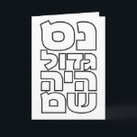 Nes Gadol Haya Sham - Hebrew Dreidel Chanukah Feestdagen Kaart<br><div class="desc">Vier woorden voor de vier letters die je vindt op een droesdel: nun (nes),  gimel (gadol),  hey (haya),  shin (sham),  die voorstaan: "Er is een geweldig wonder daar gebeurd". Eenvoudig en opvallend design voor iedereen die van Hebreeuwse typografie houdt. Geweldig idee voor een cadeau van Chanoeka en Hanukkah.</div>