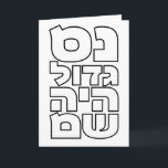 Nes Gadol Haya Sham - Hebrew Dreidel Chanukah Feestdagen Kaart<br><div class="desc">Vier woorden voor de vier letters die je vindt op een droesdel: nun (nes),  gimel (gadol),  hey (haya),  shin (sham),  die voorstaan: "Er is een geweldig wonder daar gebeurd". Eenvoudig en opvallend design voor iedereen die van Hebreeuwse typografie houdt. Geweldig idee voor een cadeau van Chanoeka en Hanukkah.</div>
