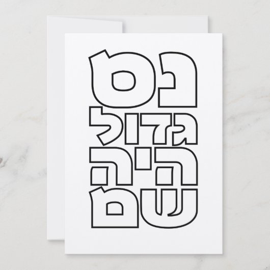 Nes Gadol Haya Sham - Hebrew Dreidel Chanukah Kaart (Voorkant)