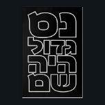Nes Gadol Haya Sham - Hebrew Dreidel Chanukah Post Acryl Muurkunst<br><div class="desc">Vier woorden voor de vier letters die je vindt op een droesdel: nun (nes),  gimel (gadol),  hey (haya),  shin (sham),  die voorstaan: "Er is een geweldig wonder daar gebeurd". 
Eenvoudig en opvallend design voor iedereen die van Hebreeuwse typografie houdt. Geweldig idee voor een cadeau van Chanoeka en Hanukkah.</div>