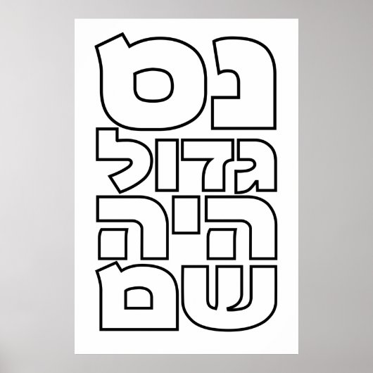 Nes Gadol Haya Sham - Hebrew Dreidel Chanukah Poster (Voorkant)