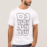 Nes Gadol Haya Sham - Hebrew Dreidel Chanukah T-shirt<br><div class="desc">Vier woorden voor de vier letters die je vindt op een droesdel: nun (nes),  gimel (gadol),  hey (haya),  shin (sham),  die voorstaan: "Er is een geweldig wonder daar gebeurd". 
Eenvoudig en opvallend design voor iedereen die van Hebreeuwse typografie houdt. Geweldig idee voor een cadeau van Chanoeka en Hanukkah.</div>