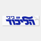 Net als Bibi! Bumpersticker (Voorkant)
