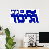 Net als met Bibi-Poster Poster (Thuiskantoor)