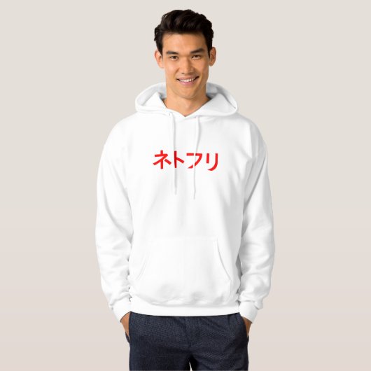 netflix in japanese KATAKANA Hoodie (Voorkant volledig)