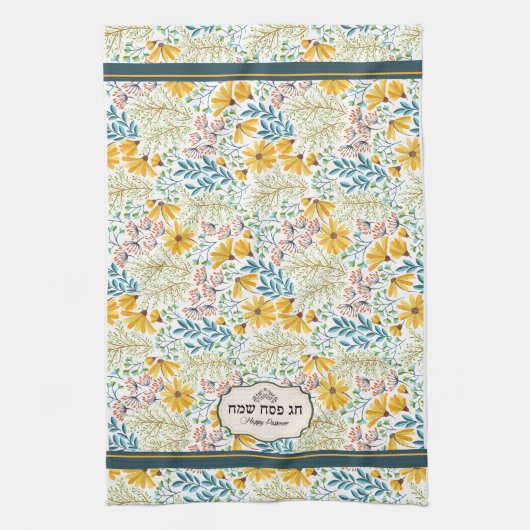 Netilat Yadayim Handwash Towel - Passover Theedoek (Verticaal)