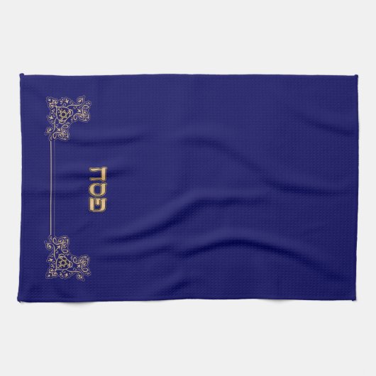 Netilat Yadayim Handwash Towel - Passover Theedoek (Horizontaal)