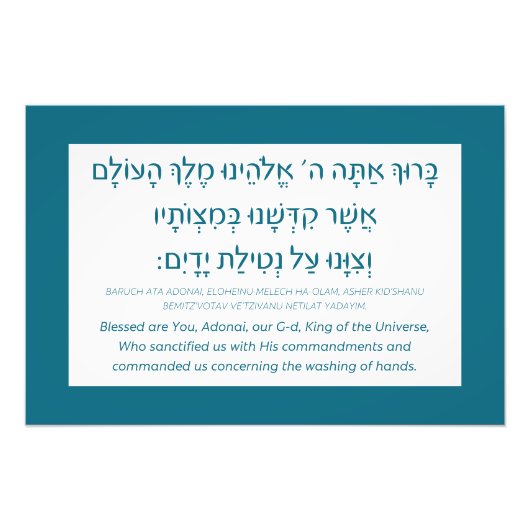Netilat Yadayim Hebreeuwse handwasmachine Blauwgro Foto Afdruk (Voorkant)