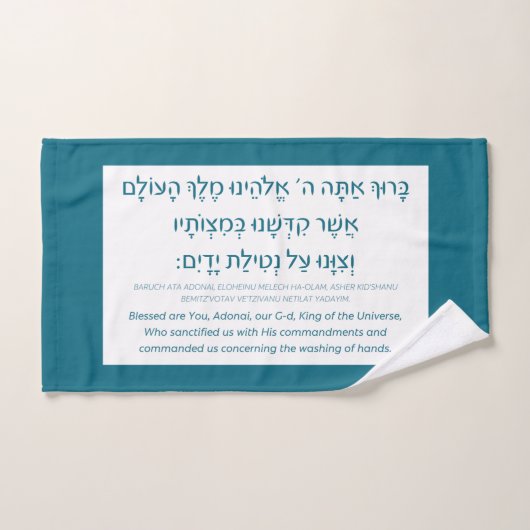 Netilat Yadayim Hebreeuwse handwasmachine Blauwgro Handdoek (Handdoek)