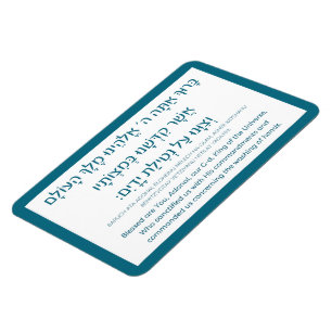 Netilat Yadayim Hebreeuwse handwasmachine Blauwgro Magneet