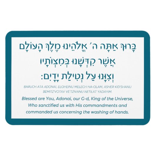 Netilat Yadayim Hebreeuwse handwasmachine Blauwgro Magneet (Horizontaal)