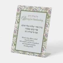 Netilat Yadayim Hebreeuwse handwasmachines