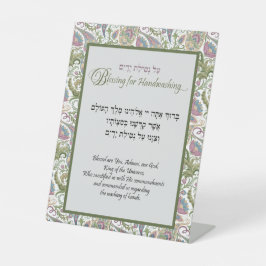 Netilat Yadayim Hebreeuwse handwasmachines Reclamebord Met Voetstuk