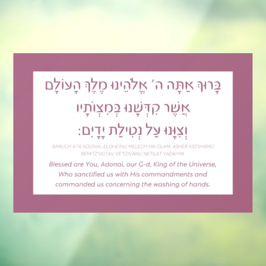 Netilat Yadayim Hebreeuwse handwasroze Raamsticker (Vel 3)