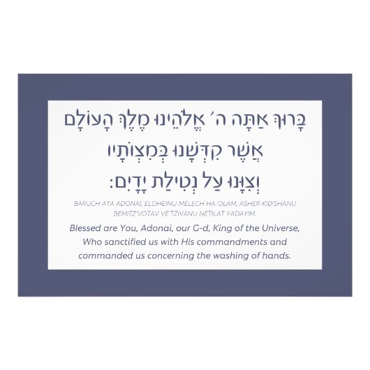 Netilat Yadayim Hebrew Blessing Hand-Washing Blue Foto Afdruk (Voorkant)