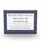 Netilat Yadayim Hebrew Blessing Hand-Washing Blue Fotoblokken (Voorkant)