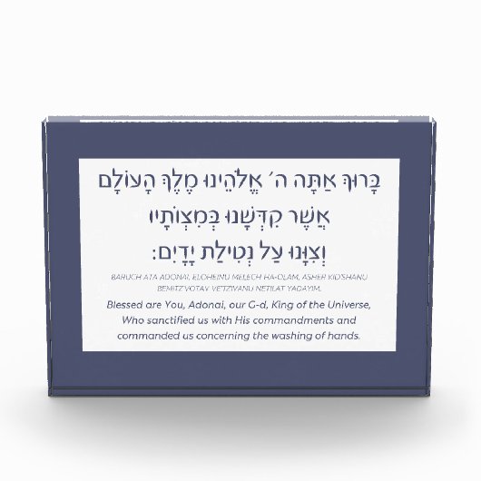 Netilat Yadayim Hebrew Blessing Hand-Washing Blue Fotoblokken (Voorkant)