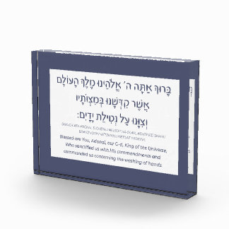 Netilat Yadayim Hebrew Blessing Hand-Washing Blue Fotoblokken