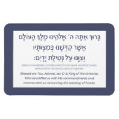 Netilat Yadayim Hebrew Blessing Hand-Washing Blue Magneet (Horizontaal)