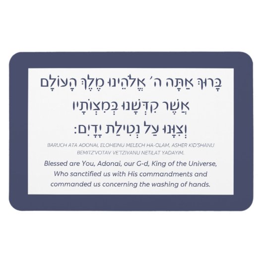 Netilat Yadayim Hebrew Blessing Hand-Washing Blue Magneet (Horizontaal)