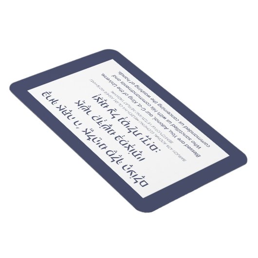 Netilat Yadayim Hebrew Blessing Hand-Washing Blue Magneet (Rechterzijde)