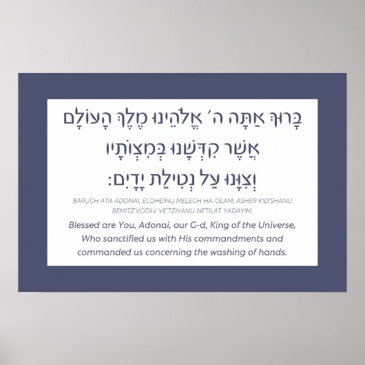 Netilat Yadayim Hebrew Blessing Hand-Washing Blue Poster (Voorkant)