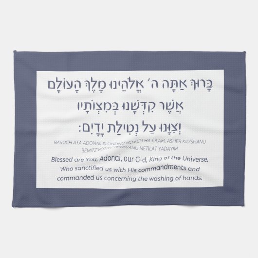Netilat Yadayim Hebrew Blessing Hand-Washing Blue Theedoek (Horizontaal)