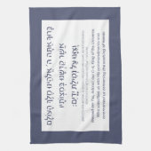 Netilat Yadayim Hebrew Blessing Hand-Washing Blue Theedoek (Verticaal)