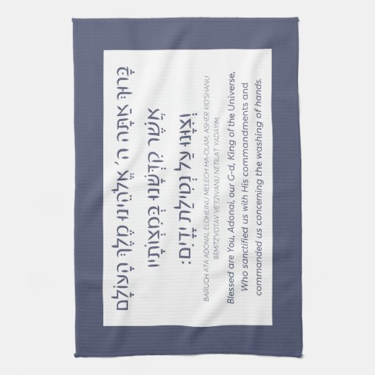 Netilat Yadayim Hebrew Blessing Hand-Washing Blue Theedoek (Verticaal)