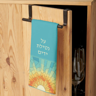 Netilat Yadayim Shacharit Ochtend Zonsopgang Joods Theedoek