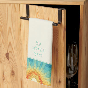Netilat Yadayim Shacharit Ochtend Zonsopgang Joods Theedoek